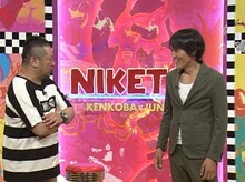 左からケンドーコバヤシ、千原ジュニア。(c)読売テレビ