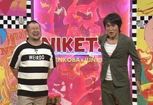 左からケンドーコバヤシ、千原ジュニア。(c)読売テレビ