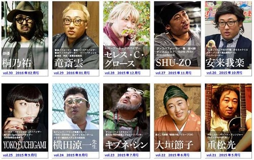 秋山が扮してきたクリエイターたち。