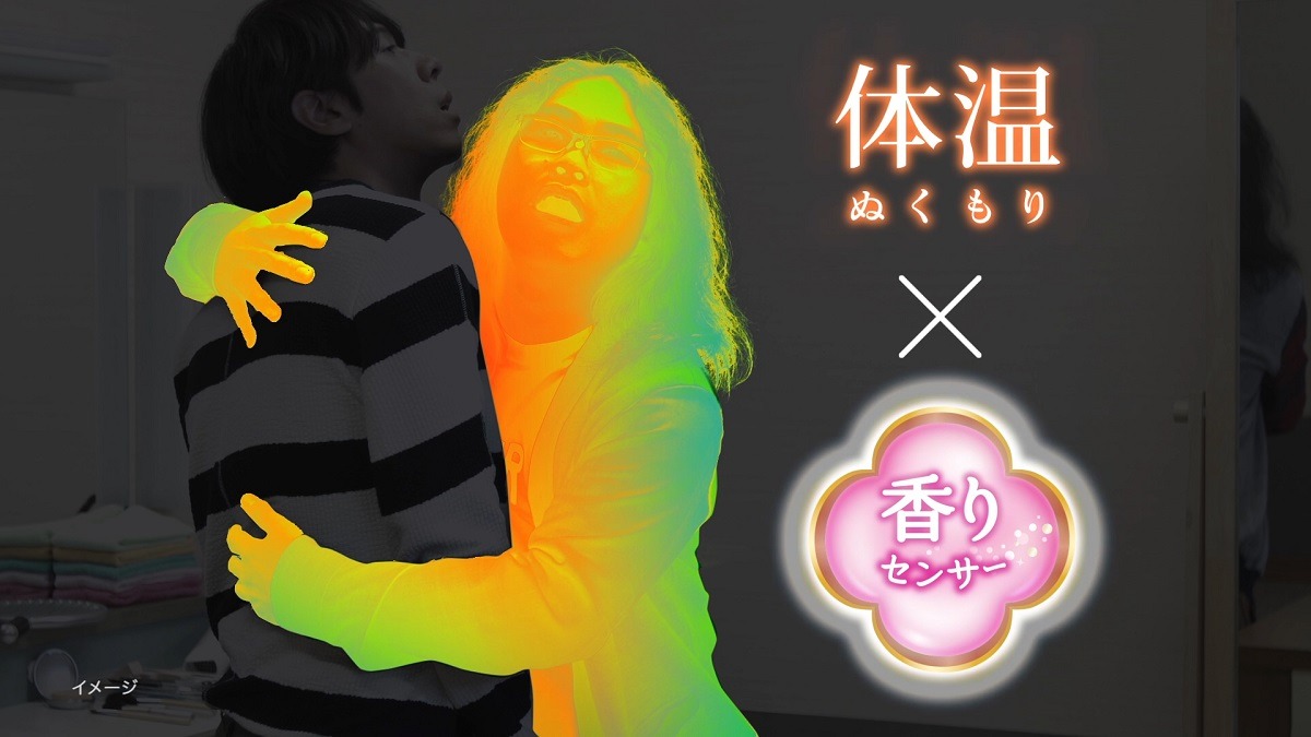 「花王 フレアフレグランス ロッチに事件!?」の「相方と篇」のワンシーン。