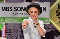 車掌の仕草を真似する三戸なつめ。