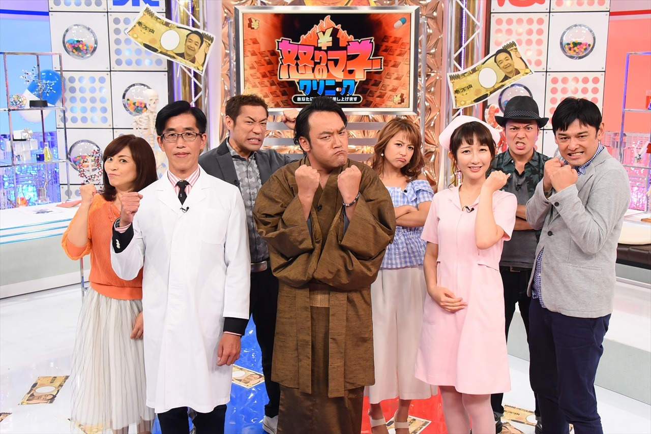 「ヒルスパ！怒りのマネークリニック～あなたに“処方箋”差し上げます～」の出演者たち。(c)関西テレビ