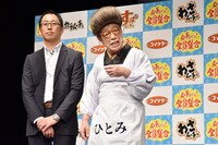 志村けん（右）