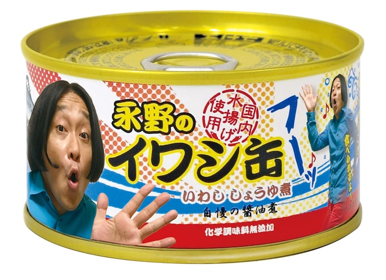 永野のイワシ缶 がクレーンゲーム景品に お笑いナタリー 永野のイワシ缶 がクレーンゲーム景品に お笑いナタリー