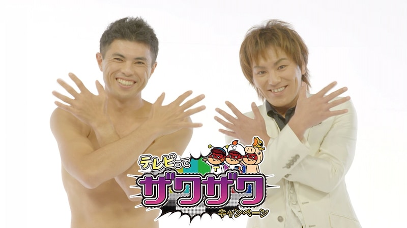 小島よしおと狩野英孝が出演するCMのイメージ。