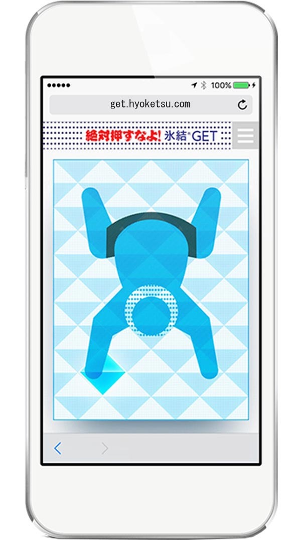 CM「絶対押すなよ！」の特設サイトのイメージ。