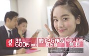 株式会社NTTドコモの動画「ハッピーオーラ全開！あざといオンナコレクション。」のワンシーン。