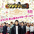 オリラジ藤森×山田孝之のランチトーク、ウシジマくんが「さしめし」ジャック