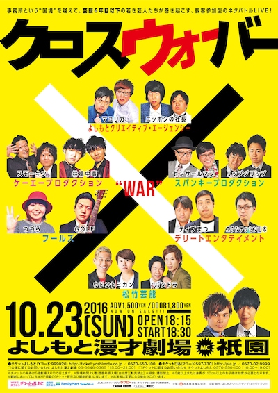 「クロスウォーバー」ポスター