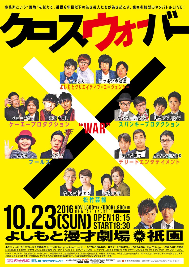 「クロスウォーバー」ポスター