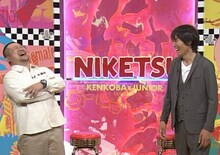 左からケンドーコバヤシ、千原ジュニア。(c)読売テレビ