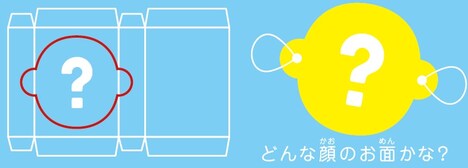 「ケロッグ×オードリーキャンペーン」期間限定パッケージの内側に仕掛けられる、オードリー春日の“あの顔”のお面イメージ。