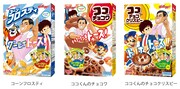 「ケロッグ×オードリーキャンペーン」期間限定パッケージの3製品。