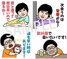 「博多大吉と天津向のやり取りスタンプ」のサンプル。