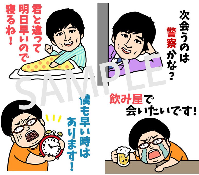 「博多大吉と天津向のやり取りスタンプ」のサンプル。