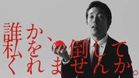 新CM「中田を倒せ篇」のワンシーン。