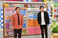 左から月亭八光、今田耕司。(c)読売テレビ