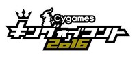 「キングオブコント2016」ロゴ
