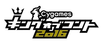 「キングオブコント2016」ロゴ