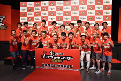 「キングオブコント2016」ファイナリストの（前列左から）かもめんたる、だーりんず、ななまがり、しずる、ラブレターズ。（後列左から）ライス、かまいたち、タイムマシーン3号、ジグザグジギー、ジャングルポケット。