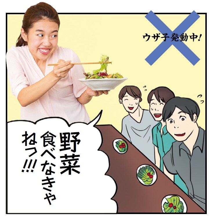 横澤夏子が雑誌「Ray」でウザ行動を実演、料理を勝手に取り分けるのはNG