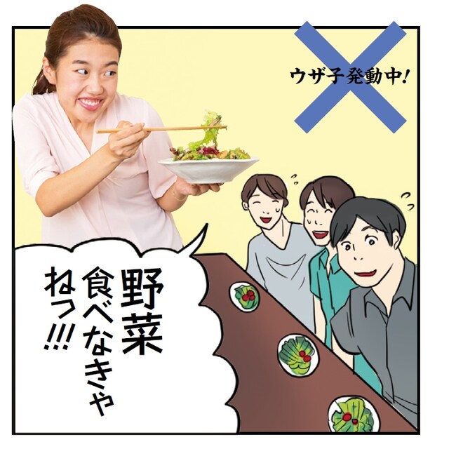 「ウザ子とモテ子の境界線」の誌面イメージ。