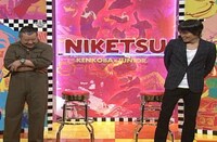 左からケンドーコバヤシ、千原ジュニア。(c)読売テレビ