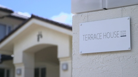 「TERRACE HOUSE ALOHA STATE」より。(c)フジテレビ