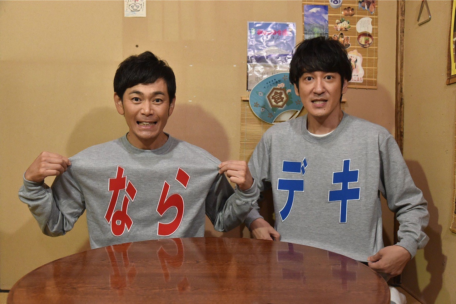 新番組「なら≒デキ ～○○なら××できるはず～」MCのココリコ。(c)テレビ朝日