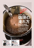 「珈琲ぴあ」の誌面サンプル。