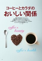 「珈琲ぴあ」の誌面サンプル。
