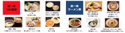 「大つけ麺博プレゼンツ つけ麺VSラーメン 本当に美味いのはどっちだ決定戦2」第一陣の出店ラインナップ。