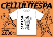 セルライトスパTシャツ