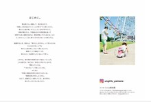 「アンガールズ山根良顕 家族の瞬間～Instagram*oment～」誌面サンプル