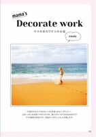 「アンガールズ山根良顕 家族の瞬間～Instagram*oment～」誌面サンプル