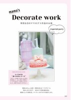 「アンガールズ山根良顕 家族の瞬間～Instagram*oment～」誌面サンプル