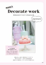 「アンガールズ山根良顕 家族の瞬間～Instagram*oment～」誌面サンプル