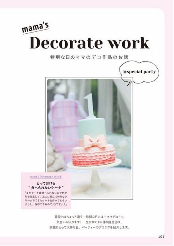 「アンガールズ山根良顕 家族の瞬間～Instagram*oment～」誌面サンプル