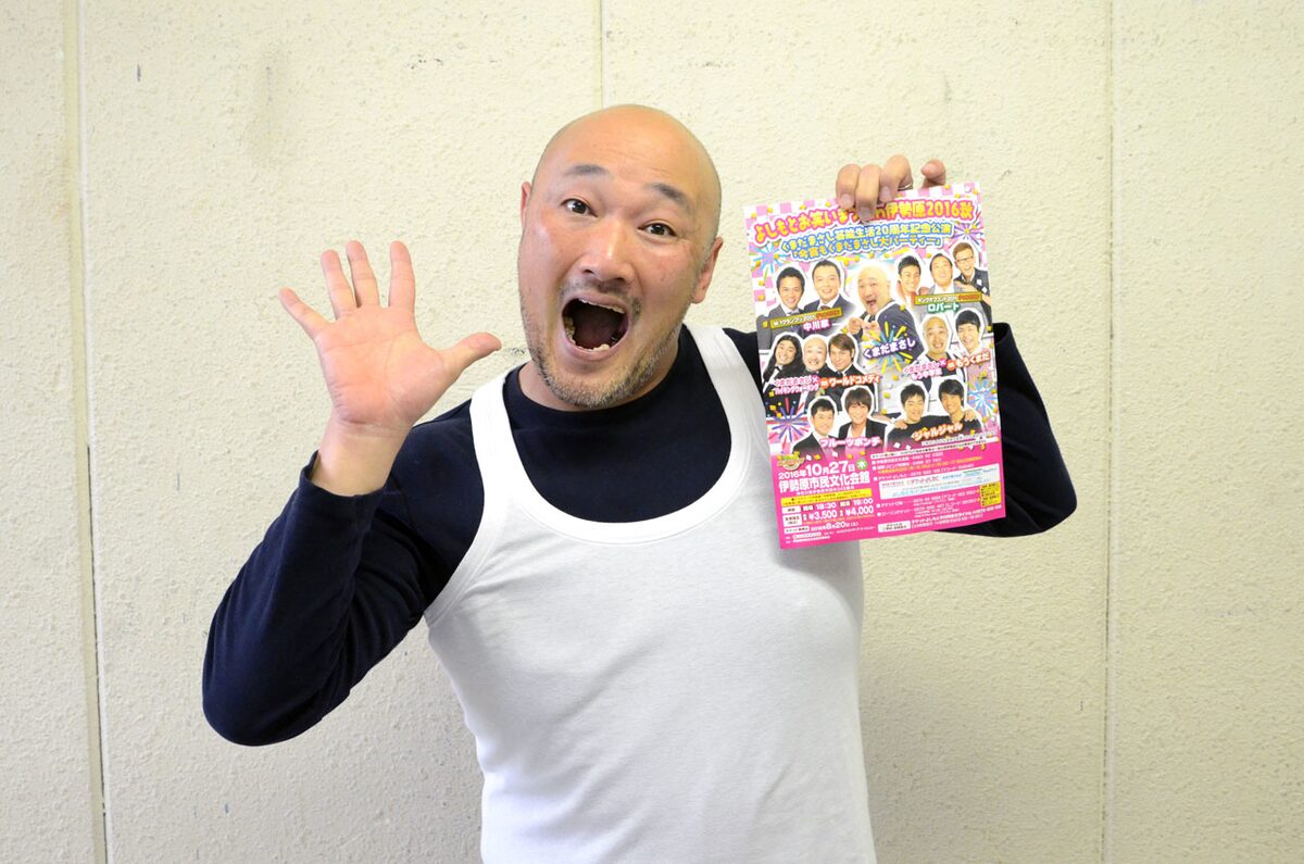 Nsc時代からスタイル変更一切なし くまだまさし20周年祭でもう中と初コラボも お笑いナタリー