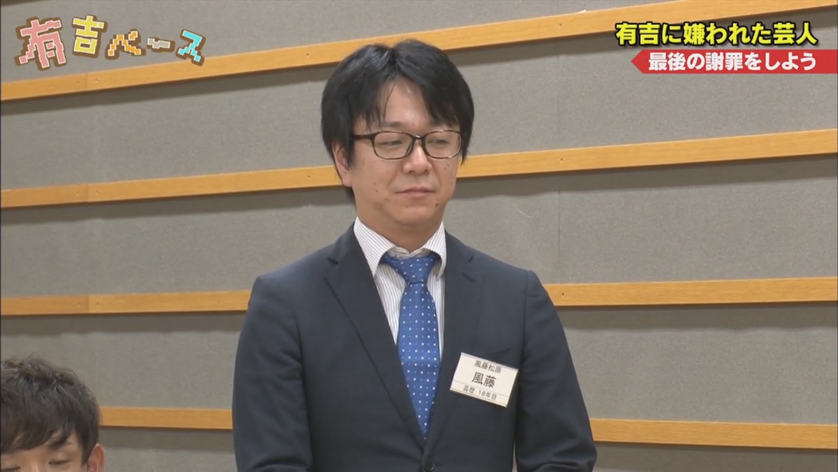風藤松原・風藤 (c)フジテレビ