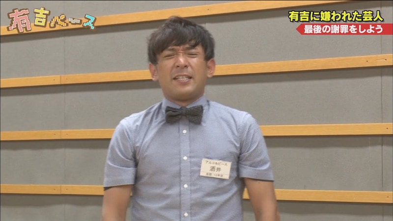 「有吉ベース」に「有吉に嫌われた芸人」として登場するアルコ＆ピース酒井。(c)フジテレビ