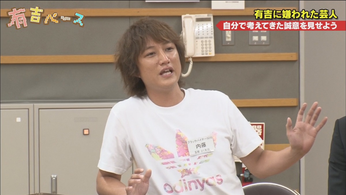 ブラックパイナーSOS・内藤 (c)フジテレビ