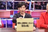 インパルス板倉 (c)中京テレビ