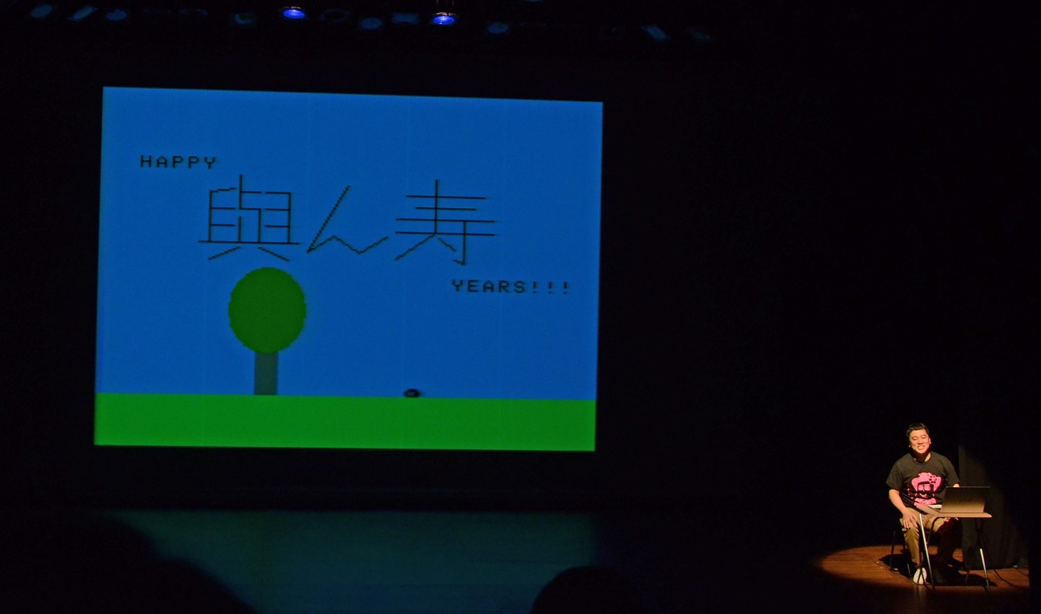 上田誠が中学生のときに作ったゲームをプレイする与座よしあき。