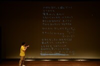 自作の歌詞を読み上げる与座よしあき。