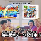 メイプル超合金ら、Wi-Fi感知でドラゴンボールキャラ発見する新CM