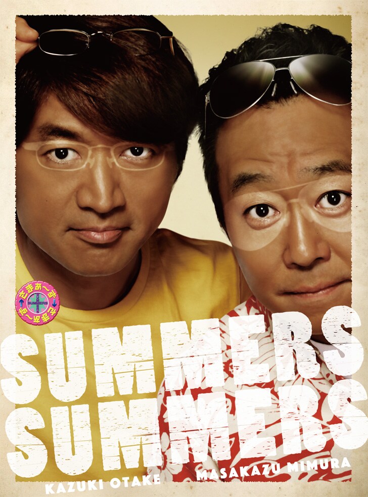 「さまぁ～ず×さまぁ～ず」Blu-ray / DVDボックス（Vol.30、Vol.31、特典ディスク封入）のジャケット。