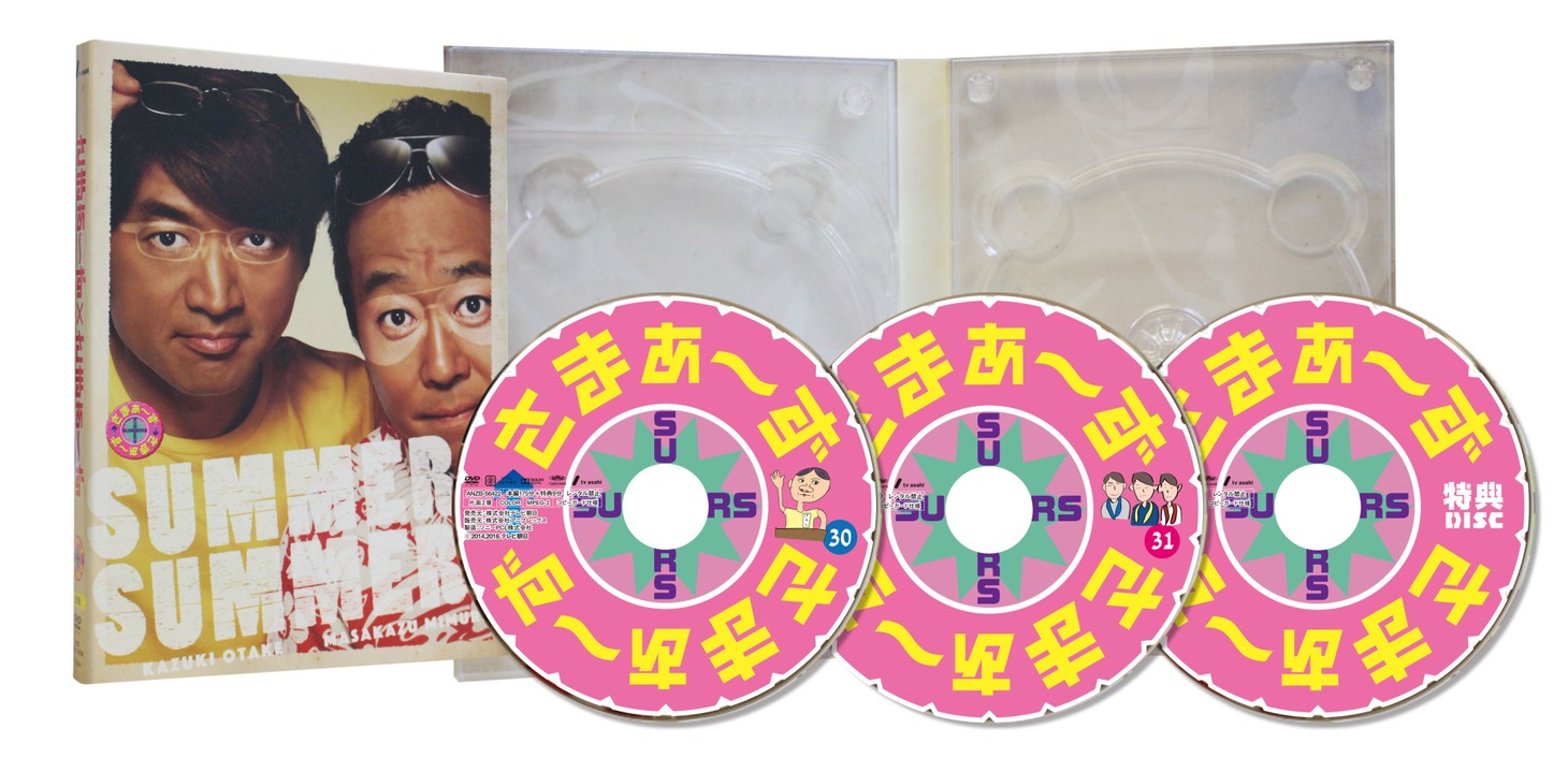「さまぁ～ず×さまぁ～ず」Blu-ray / DVDボックス（Vol.30、Vol.31、特典ディスク封入）のジャケット展開イメージ。