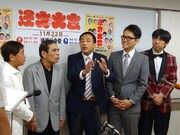 「第47回 漫才大会」記者会見にて。