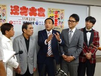 「第47回 漫才大会」記者会見にて。